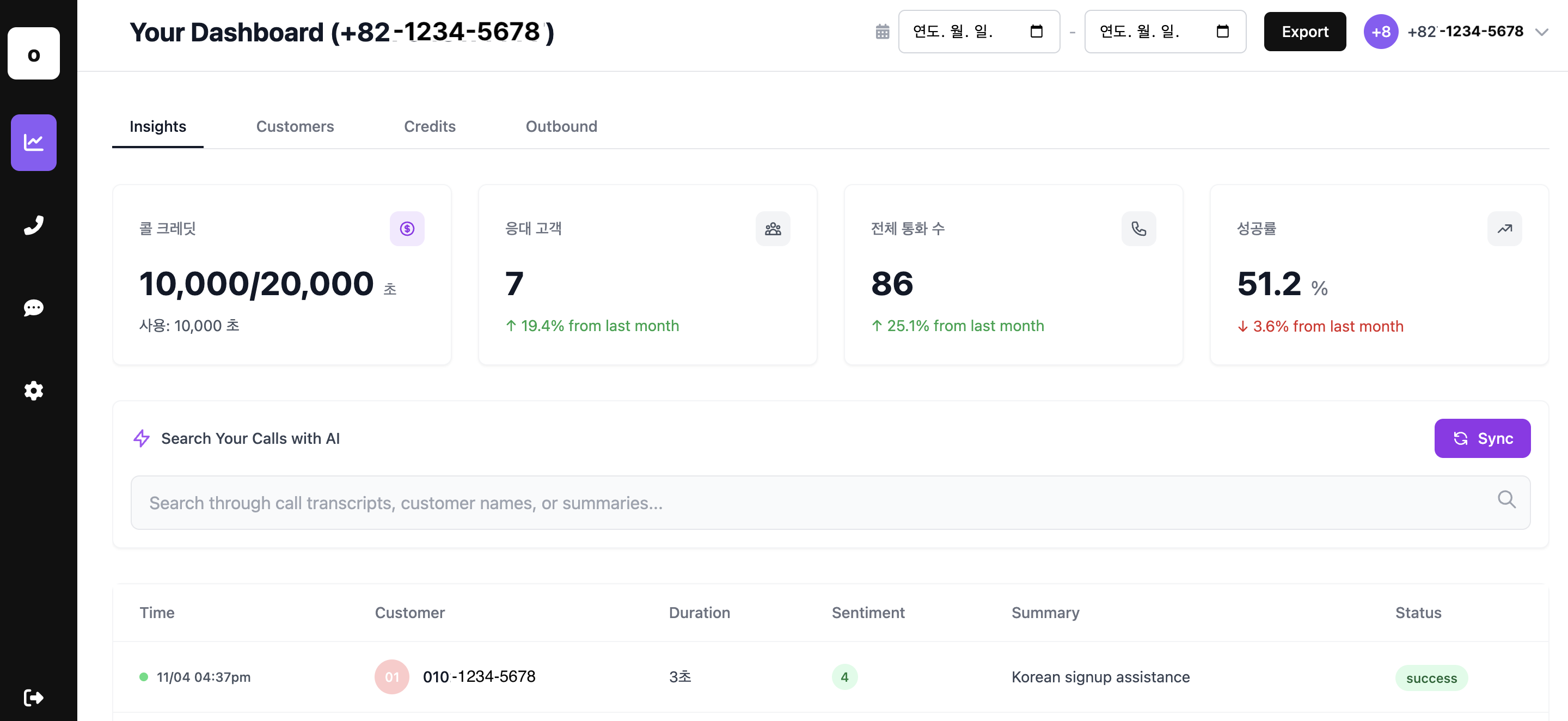 오오링크 대시보드